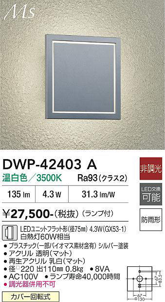 dwp42403a