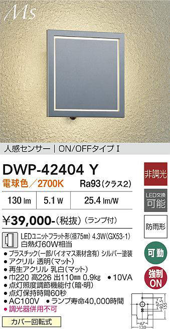dwp42404y