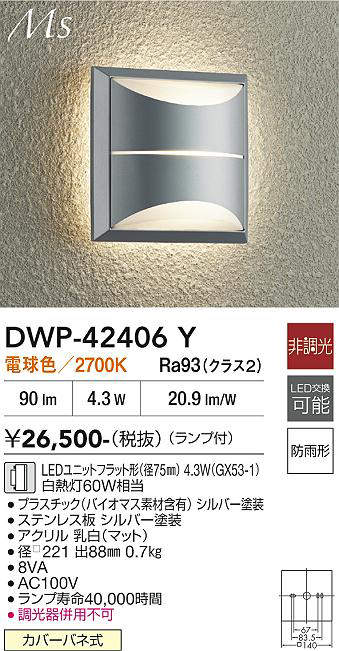 dwp42406y