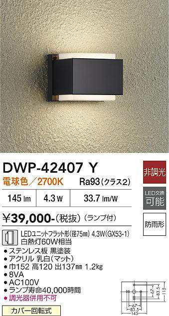 dwp42407y