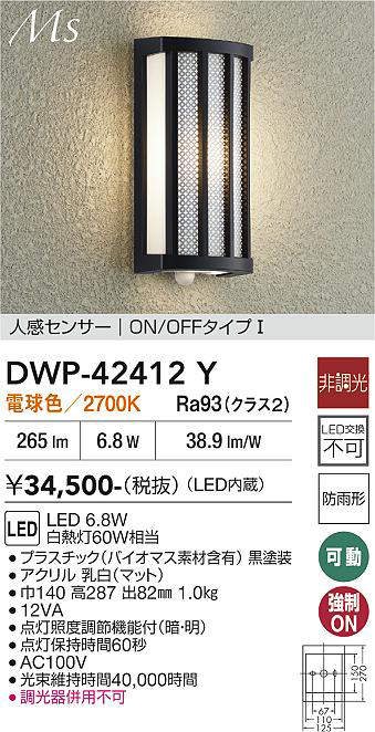 dwp42412y