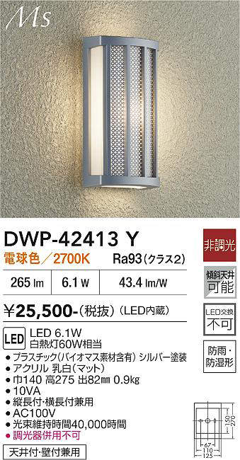 dwp42413y