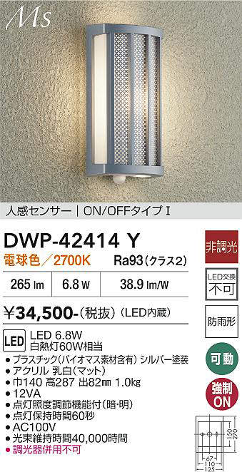 dwp42414y
