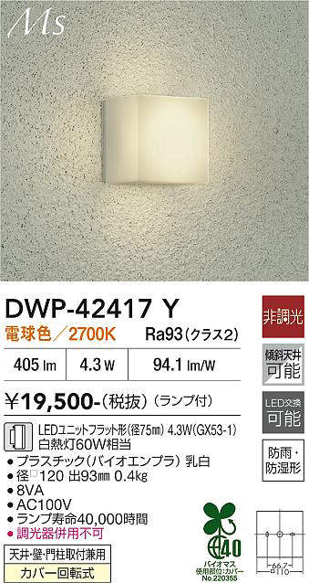 dwp42417y