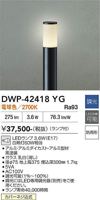 dwp42418yg