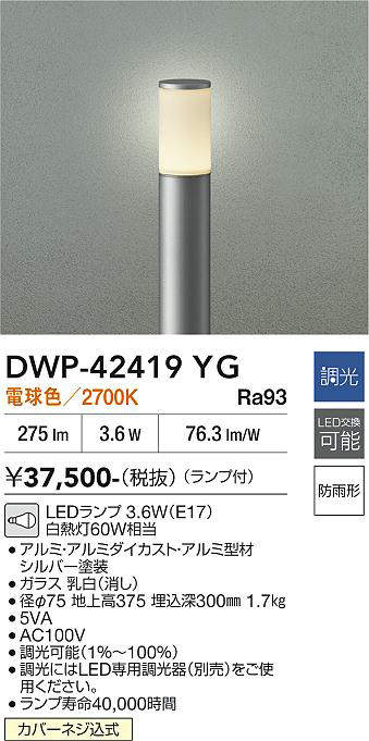 dwp42419yg