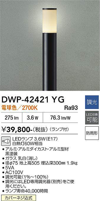 dwp42421yg