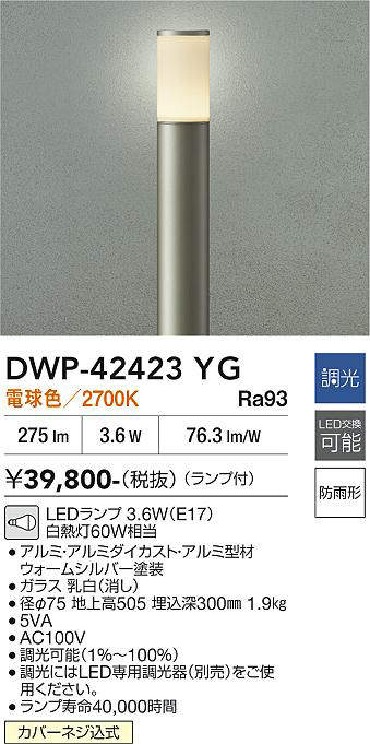 dwp42423yg