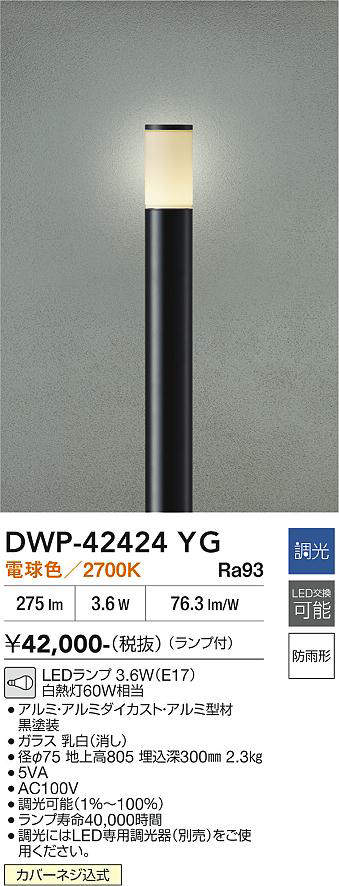 dwp42424yg