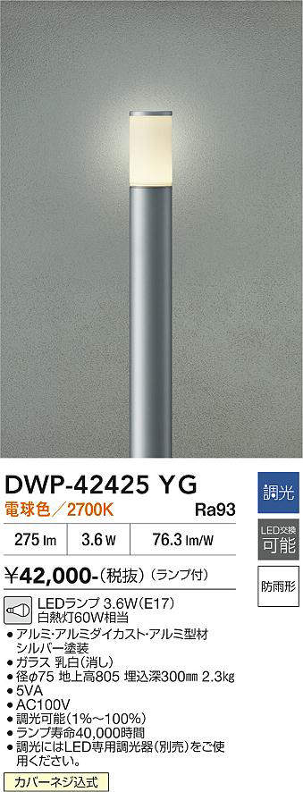 dwp42425yg