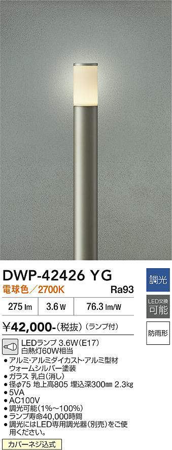 dwp42426yg