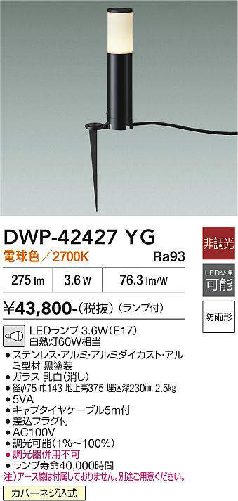 dwp42427yg