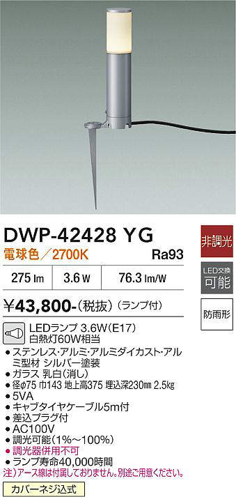 dwp42428yg