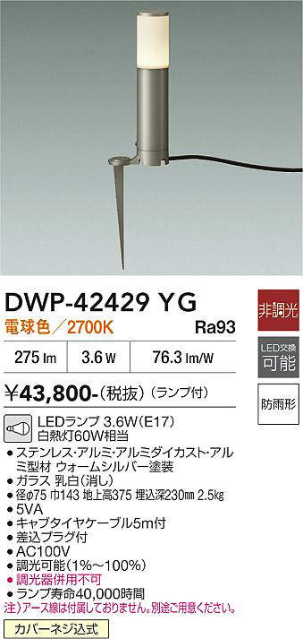 dwp42429yg