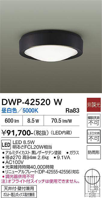 dwp42520w