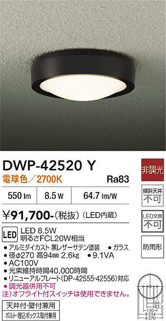 dwp42520y