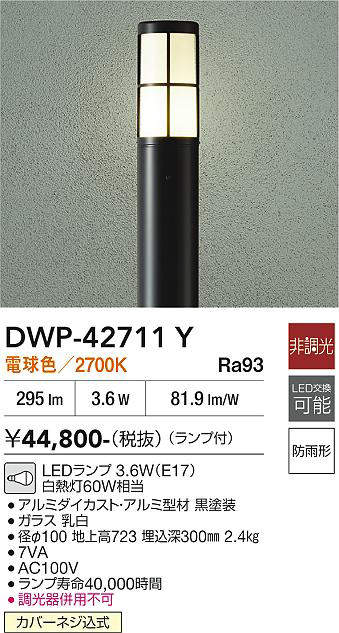 dwp42711y