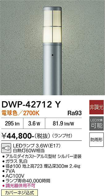 dwp42712y