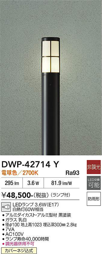 dwp42714y