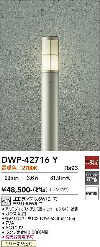 dwp42716y