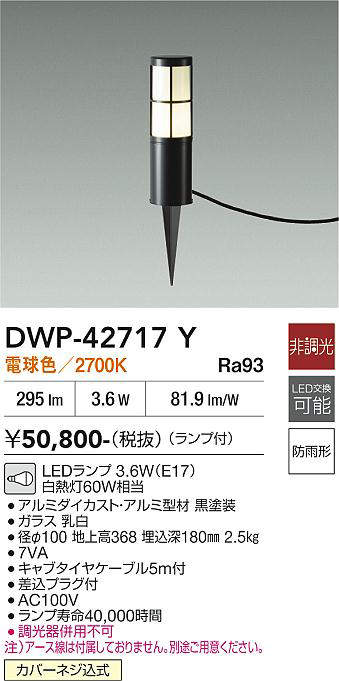 dwp42717y