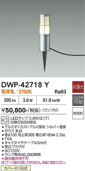 dwp42718y