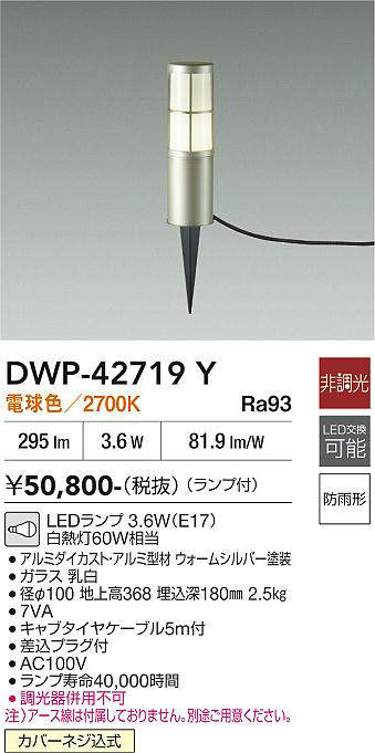 dwp42719y