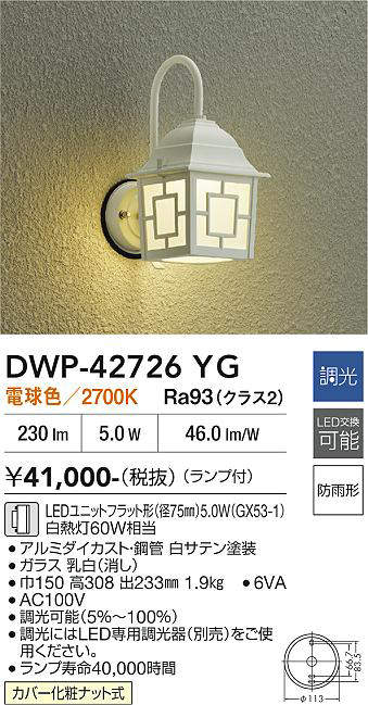 dwp42726yg
