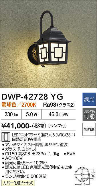 dwp42728yg
