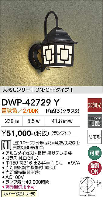 dwp42729y