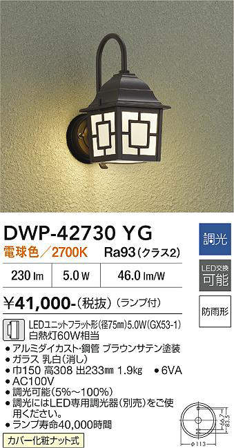 dwp42730yg