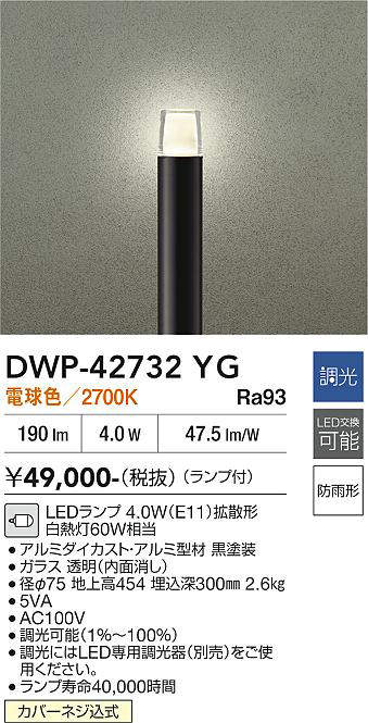 dwp42732yg