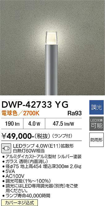 dwp42733yg