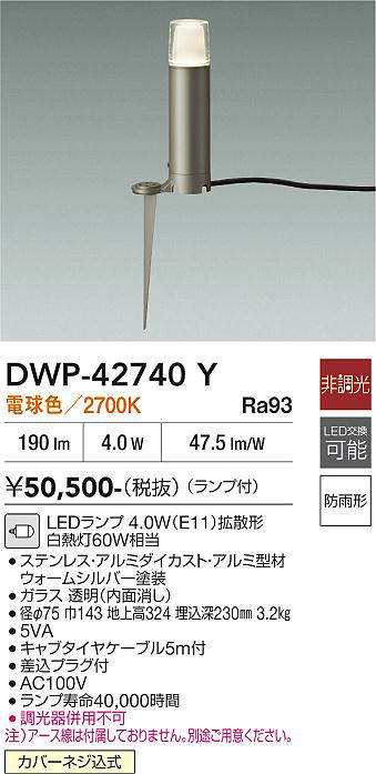 dwp42740y