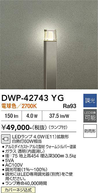 dwp42743yg
