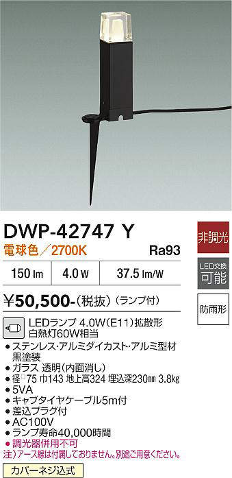 dwp42747y