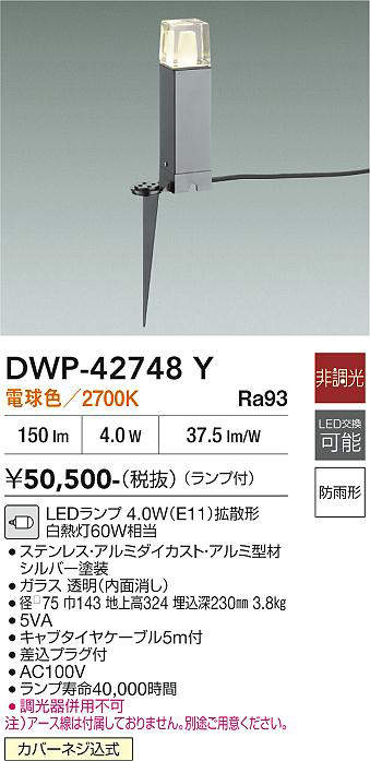 dwp42748y