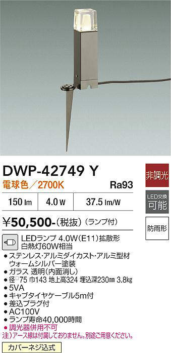dwp42749y