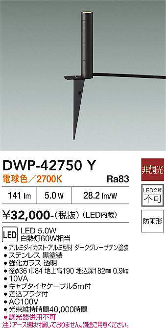 dwp42750y