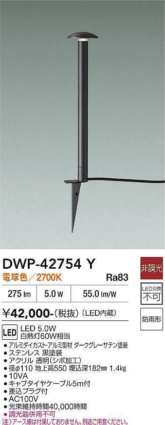 dwp42754y