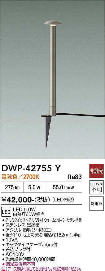 dwp42755y