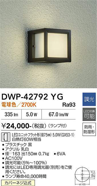 dwp42792yg