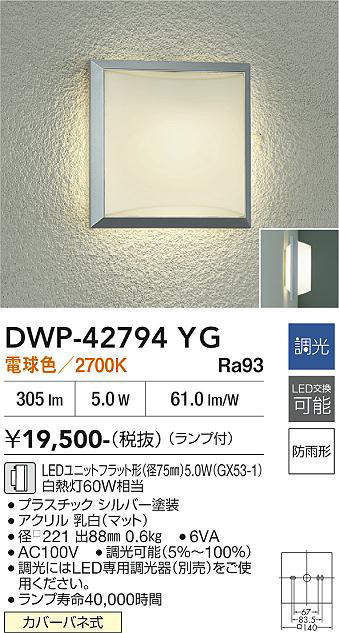 dwp42794yg