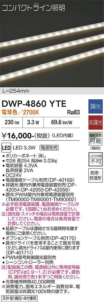 dwp4860yte