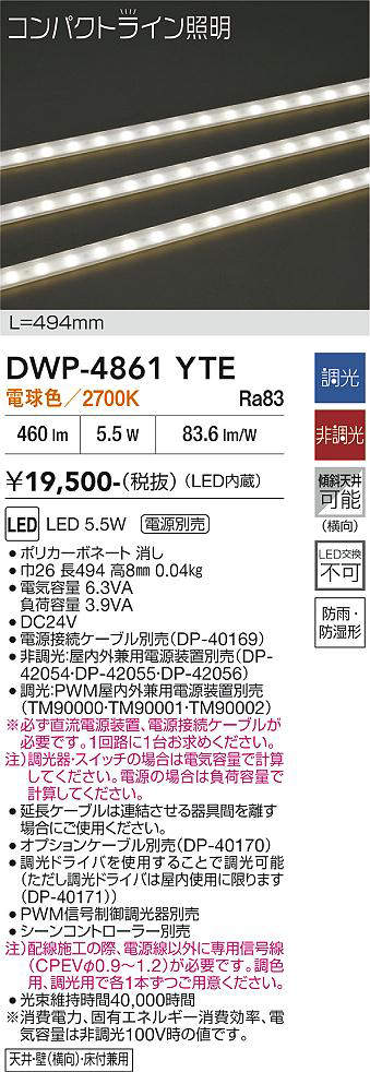 dwp4861yte