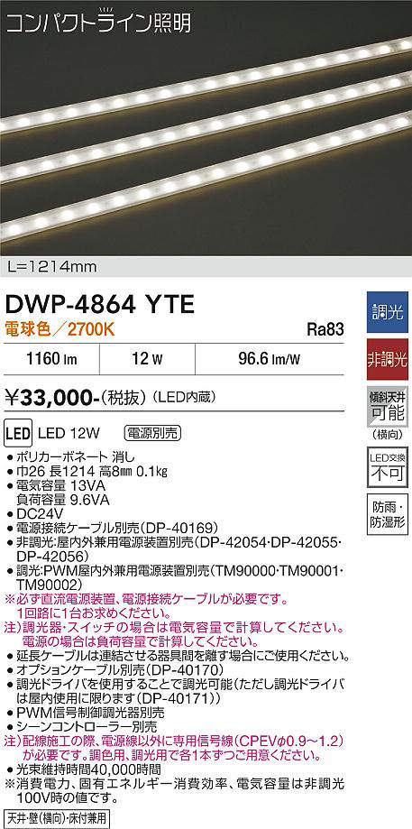 dwp4864yte