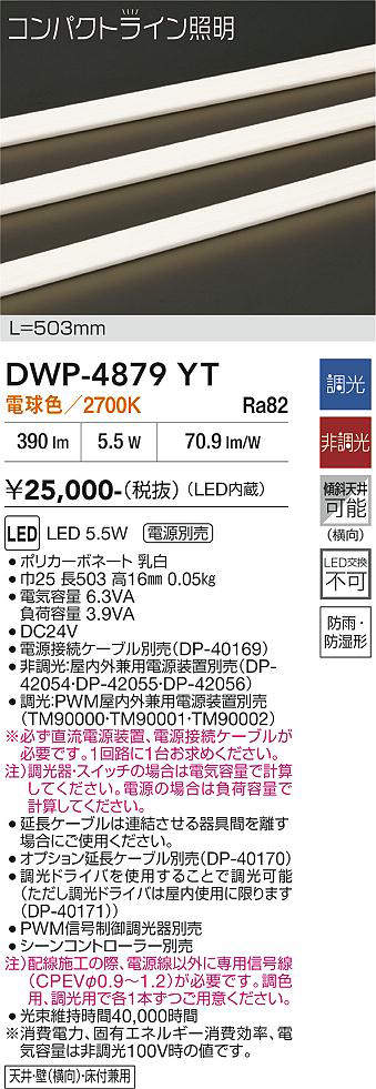 dwp4879yt