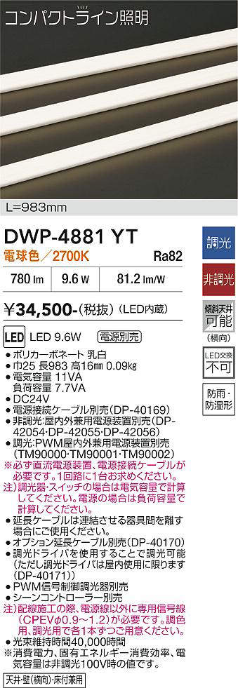 dwp4881yt