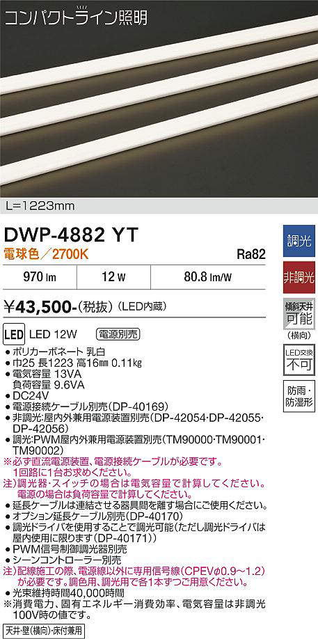 dwp4882yt