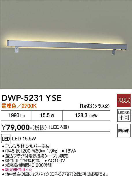 dwp5231yse
